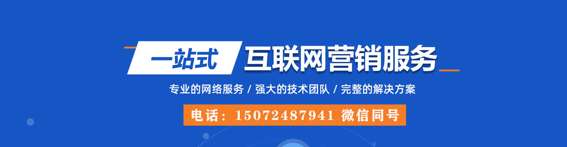 梧州sem怎么做